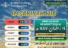 Jadwal Imsakiyah untuk Wilayah Kudus, 14 Ramadan 1447 H