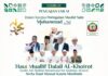 Peringatan Maulid Nabi dan Haul Muallif Dalail Al Khoirot