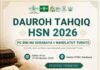 Daurah Tahqiq Songsong HSN 2026